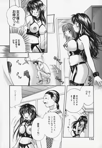 Page 116 of Show Window no Mukou - preview thumbnail