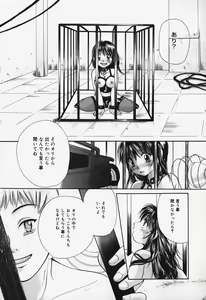 Page 118 of Show Window no Mukou - preview thumbnail