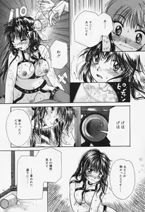Page 121 of Show Window no Mukou - preview thumbnail