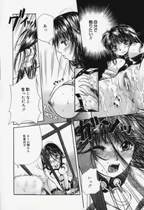 Page 124 of Show Window no Mukou - preview thumbnail