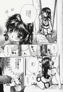 Page 127 of Show Window no Mukou - preview thumbnail