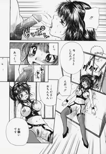 Page 128 of Show Window no Mukou - preview thumbnail