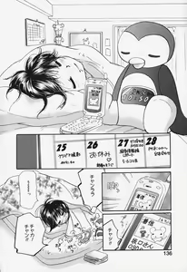 Page 138 of Show Window no Mukou - preview thumbnail