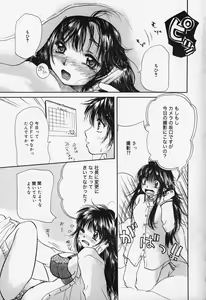 Page 139 of Show Window no Mukou - preview thumbnail