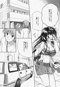 Page 140 of Show Window no Mukou - preview thumbnail