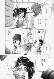 Page 144 of Show Window no Mukou - preview thumbnail