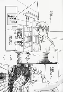 Page 33 of Show Window no Mukou - preview thumbnail
