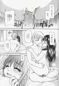 Page 64 of Show Window no Mukou - preview thumbnail