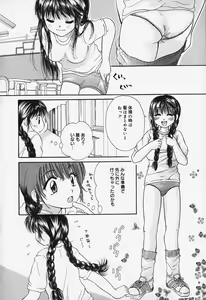 Page 73 of Show Window no Mukou - preview thumbnail