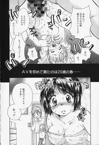 Page 9 of Show Window no Mukou - preview thumbnail