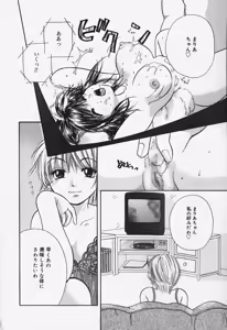 Page 93 of Show Window no Mukou - preview thumbnail