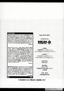 Page 16 of CrossinG KnightmarE - Kegare Yuku Seijo-tachi e no Sanka - - preview thumbnail