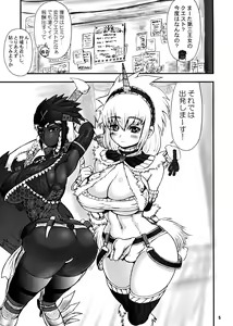 Page 5 of Wagamama Oujo no Hunter dai Renzoku Shuryou! Kai - preview thumbnail