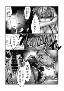 Page 16 of Murderess Les NTR - preview thumbnail