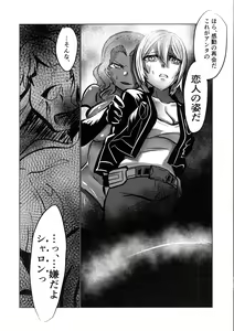 Page 56 of Murderess Les NTR - preview thumbnail