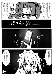 Page 13 of Koiiro Ero Panic - preview thumbnail