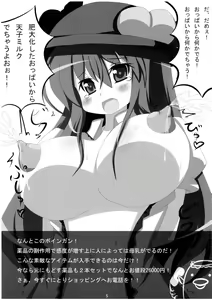 Page 7 of Koiiro Ero Panic - preview thumbnail