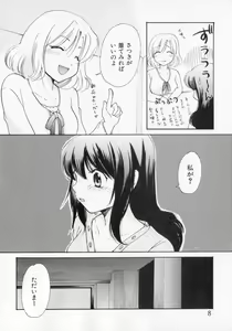 Page 9 of Tokumori - preview thumbnail