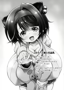 Page 20 of Ero n Hime to Hoshi Akira Nyuu - preview thumbnail