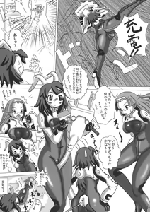 Page 3 of Fight Ippatsu! Aresta-chan!! - preview thumbnail