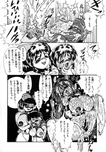 Page 31 of Canpali Soda VOL.3 - preview thumbnail