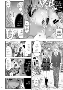 Page 16 of SEX FRIEND 4 - preview thumbnail