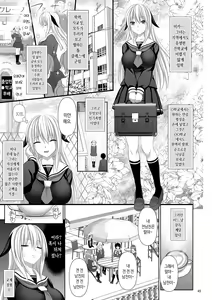 Page 45 of SEX FRIEND 4 - preview thumbnail