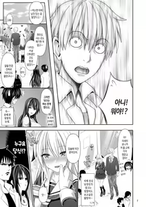 Page 7 of SEX FRIEND 4 - preview thumbnail
