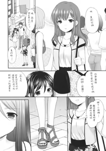 Page 10 of Oshikake Shoujo - preview thumbnail