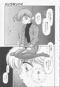 Page 103 of Chizuru - preview thumbnail