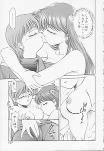 Page 105 of Chizuru - preview thumbnail