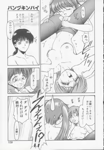 Page 107 of Chizuru - preview thumbnail