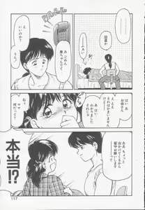 Page 115 of Chizuru - preview thumbnail