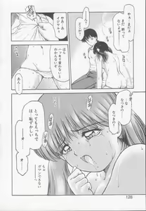 Page 126 of Chizuru - preview thumbnail