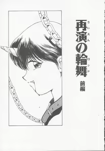 Page 133 of Chizuru - preview thumbnail