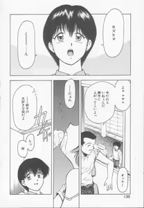 Page 134 of Chizuru - preview thumbnail