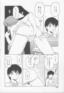 Page 136 of Chizuru - preview thumbnail