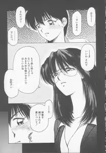 Page 139 of Chizuru - preview thumbnail