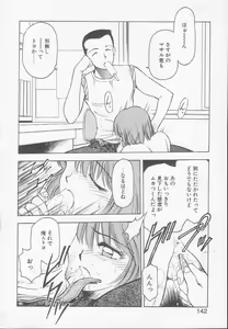 Page 140 of Chizuru - preview thumbnail