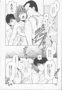 Page 144 of Chizuru - preview thumbnail