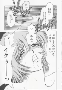 Page 145 of Chizuru - preview thumbnail