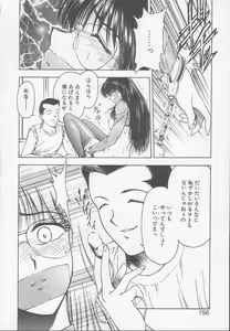 Page 154 of Chizuru - preview thumbnail