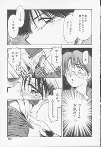 Page 157 of Chizuru - preview thumbnail