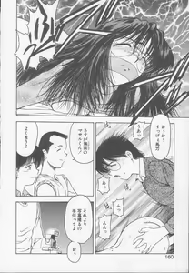 Page 158 of Chizuru - preview thumbnail