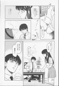 Page 16 of Chizuru - preview thumbnail