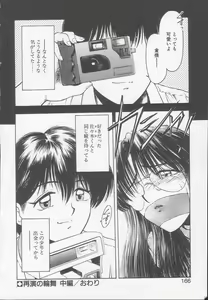 Page 164 of Chizuru - preview thumbnail