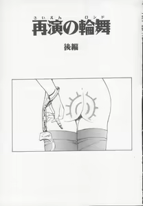 Page 165 of Chizuru - preview thumbnail