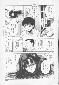 Page 169 of Chizuru - preview thumbnail