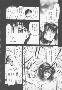 Page 172 of Chizuru - preview thumbnail