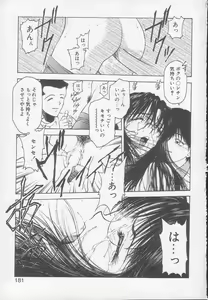 Page 179 of Chizuru - preview thumbnail